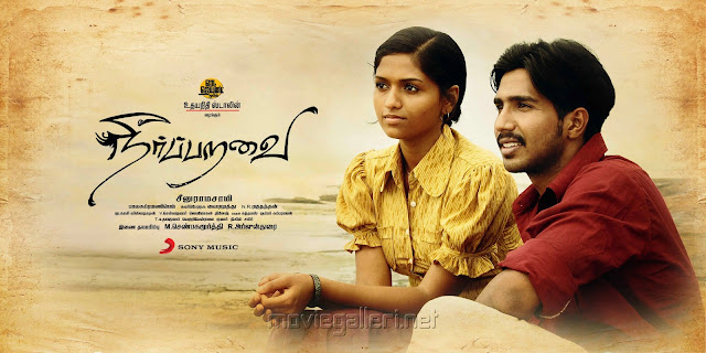 neerparavai_movie_audio_release_invitati