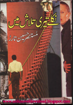 Niklay Teri Talash Mein Urdu Novel