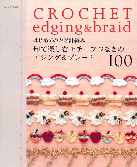 Darning the Divide: Crochet Edging Books