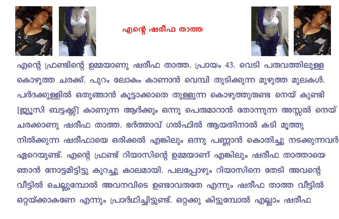 amma koduku telugu incest stories amma koduku telugu incest stories
