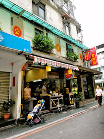 Hao Gong Dao Shop Yongkang Street