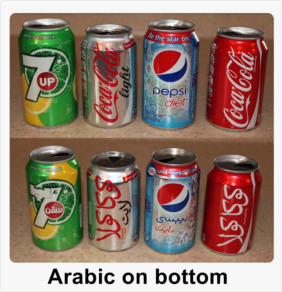 MyBeautifulMuslimLife Cool Looking Soft Drink Cans in Arabic
