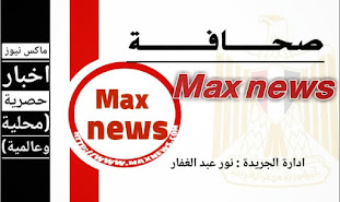  Max news