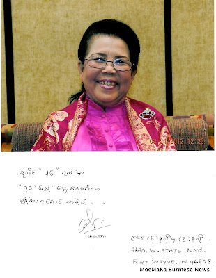 Mar Mar Aye – ဂီတပညာရွင္ ေတးသံရွင္ ေဒၚမာမာေအး ၇၀ျပည့္ ေမြးေန႔