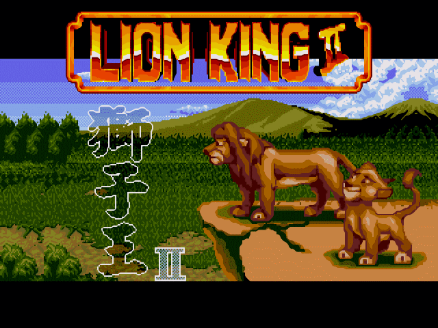 Gamer Desconstrutor: Rei Leão II “Chinês” ou Shishi Koma-inu e Kara-shishi?  （ザ・ライオン・キング・ＩＩ）