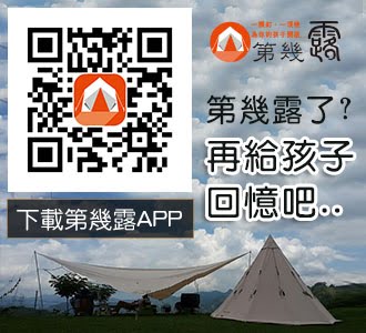 第幾露APP