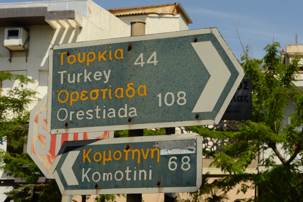 Kucuk Celebi Dedeagac Alexandroupoli
