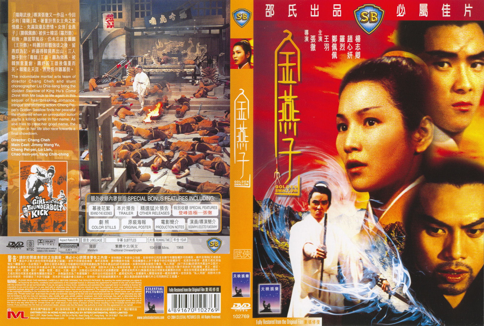 Bán Phim Võ Thuật Hong Kong xưa của hãng Shaw Brothers - 16