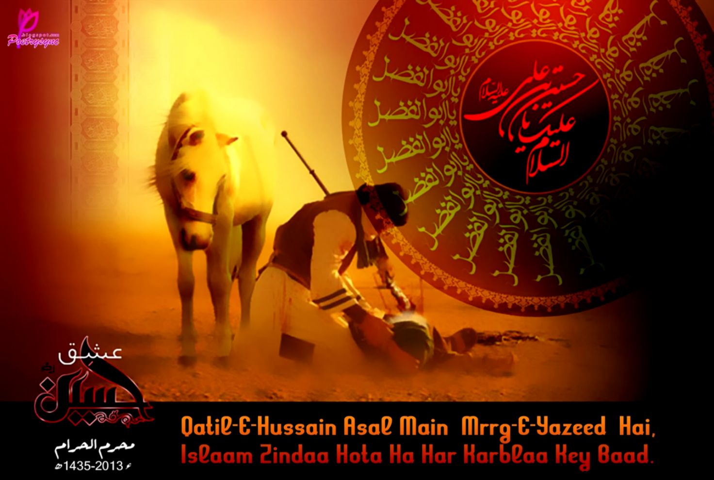 Muharram Hussain Quotes Muharram Hussain Quotes
