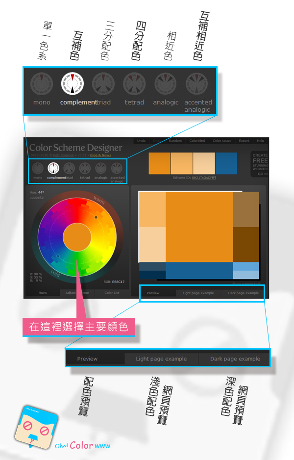 網頁配色Easy Go!Color Scheme... my space my !WOWO!