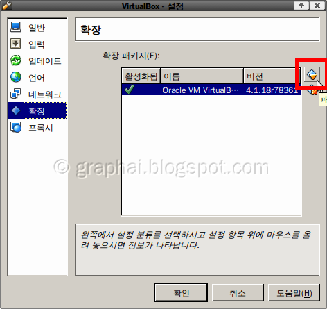 환경설정 - 확장 팝업 환경설정 - 확장 팝업: 빨간 박스 내의 버튼이 확장팩 추가 버튼