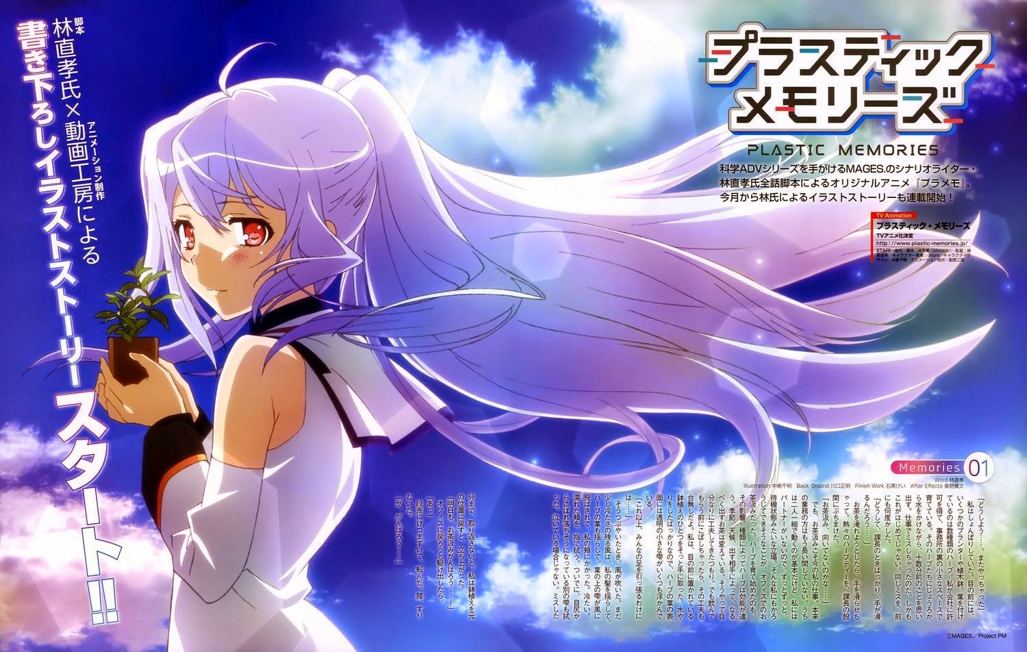 Revelado el Cast del Anime Plastic Memories que se estrenará en Abril