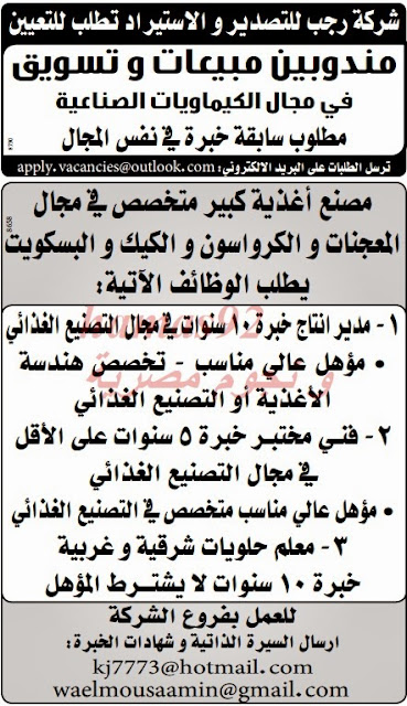 وظائف خالية فى جريدة الوسيط الاسكندرية السبت 28-12-2013 %D9%88+%D8%B3+%D8%B3+2