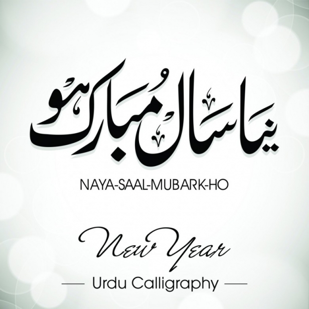 New Year Urdu Poetry Collection, Naya Saal Poetry, Happy ...