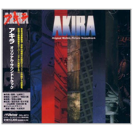 Kuniaki Haishima – Spriggan (Original Motion Picture Soundtrack