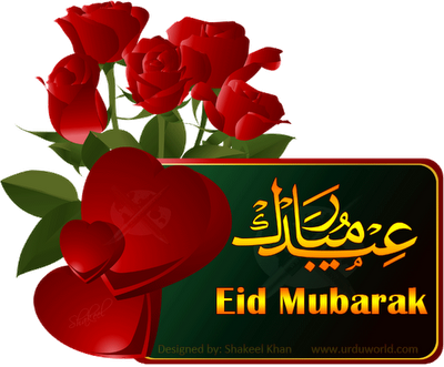 Tech Up Xone Eid Mubarak Messages 2013 Advance Eid Wishes Sms