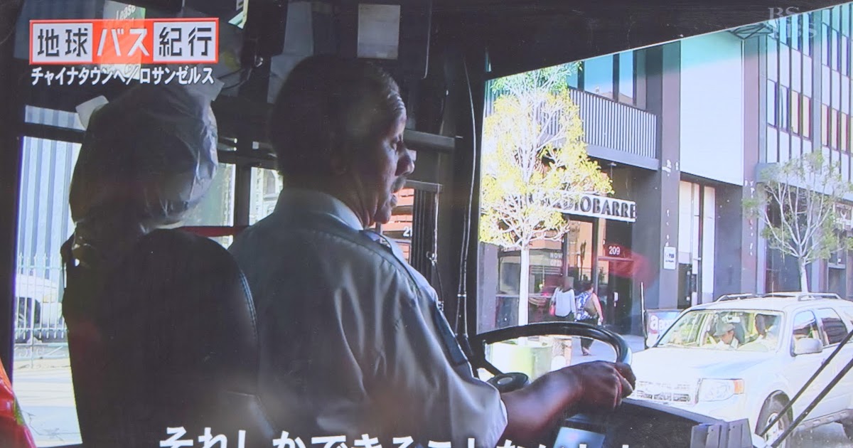 磐城蘭土紀行 バス運転手