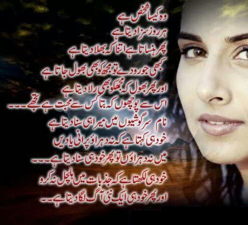 Poetry Romantic & Lovely , Urdu Shayari Ghazals Baby Videos Photo Wallpapers & calendar 2017 ...