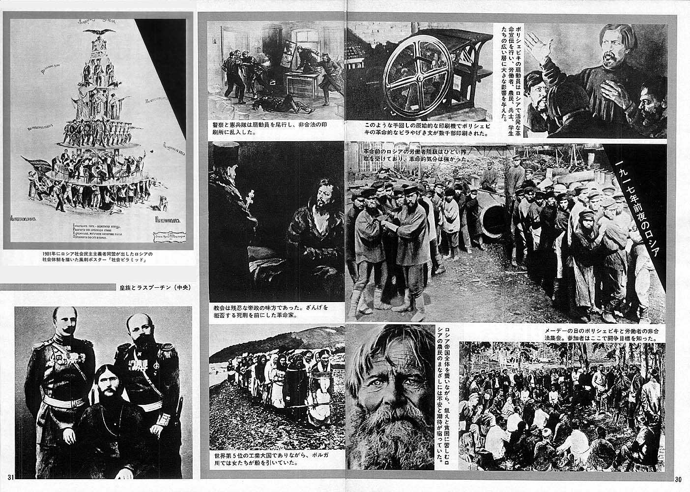 昨日のソ連邦 今日のソ連邦 第24号 1986年12月15日 その2