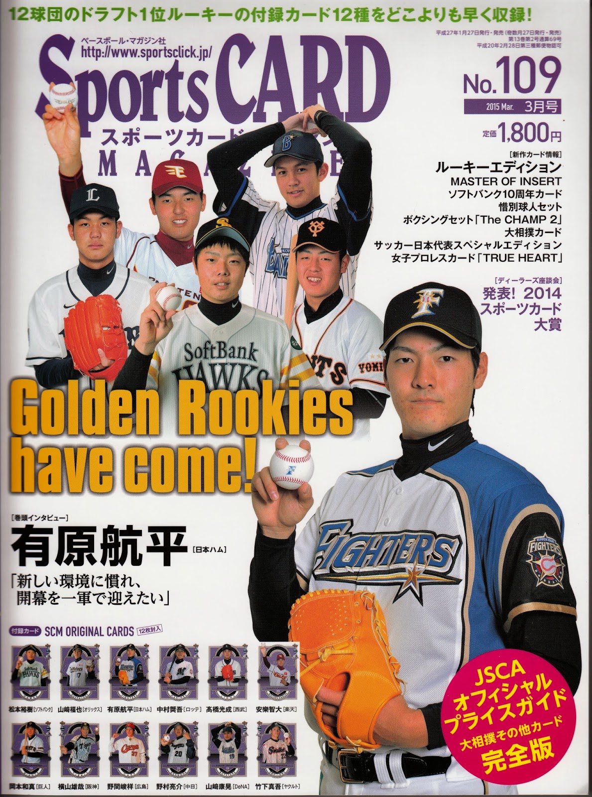 Japanese Baseball Cards Sports Card Magazine 109
