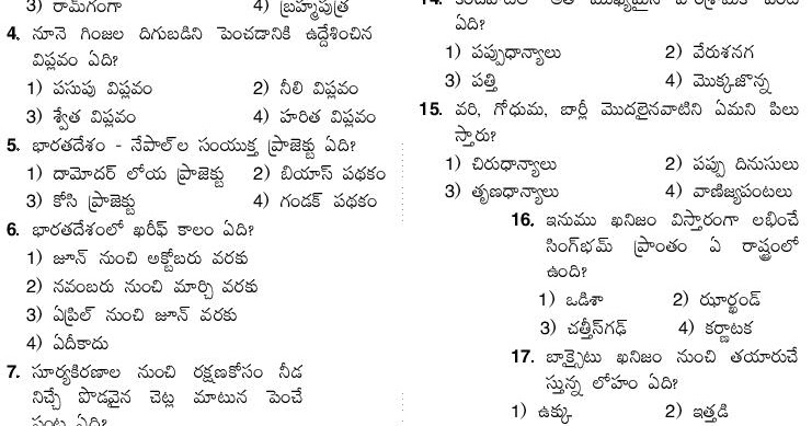 indian geography bits in telugu pdf download