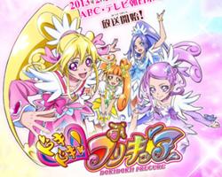 Doki Doki! Pretty Cure Doki Doki! Pretty Cure ปี 10