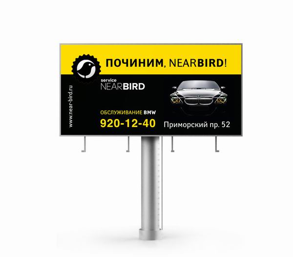 Near Bird Bill Board 3х6