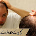 Good News For Hair Fall Persons Even Men And Women