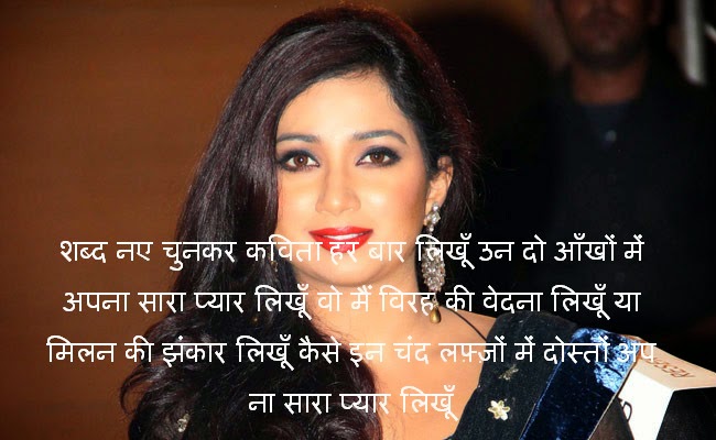 Shayari Hi Shayari Hindi Shayari Image,Hindi Love Shayari SMS with ...