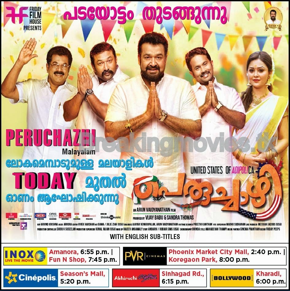 Peruchazhi Malayalam Full Movie