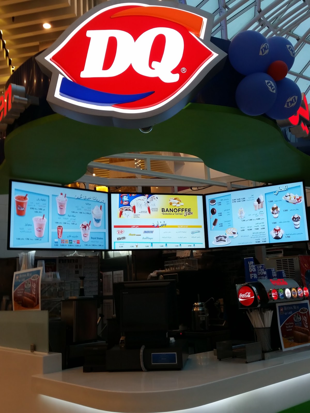 Life in Kuwait Blog Dairy Queen now open in Gate Mall