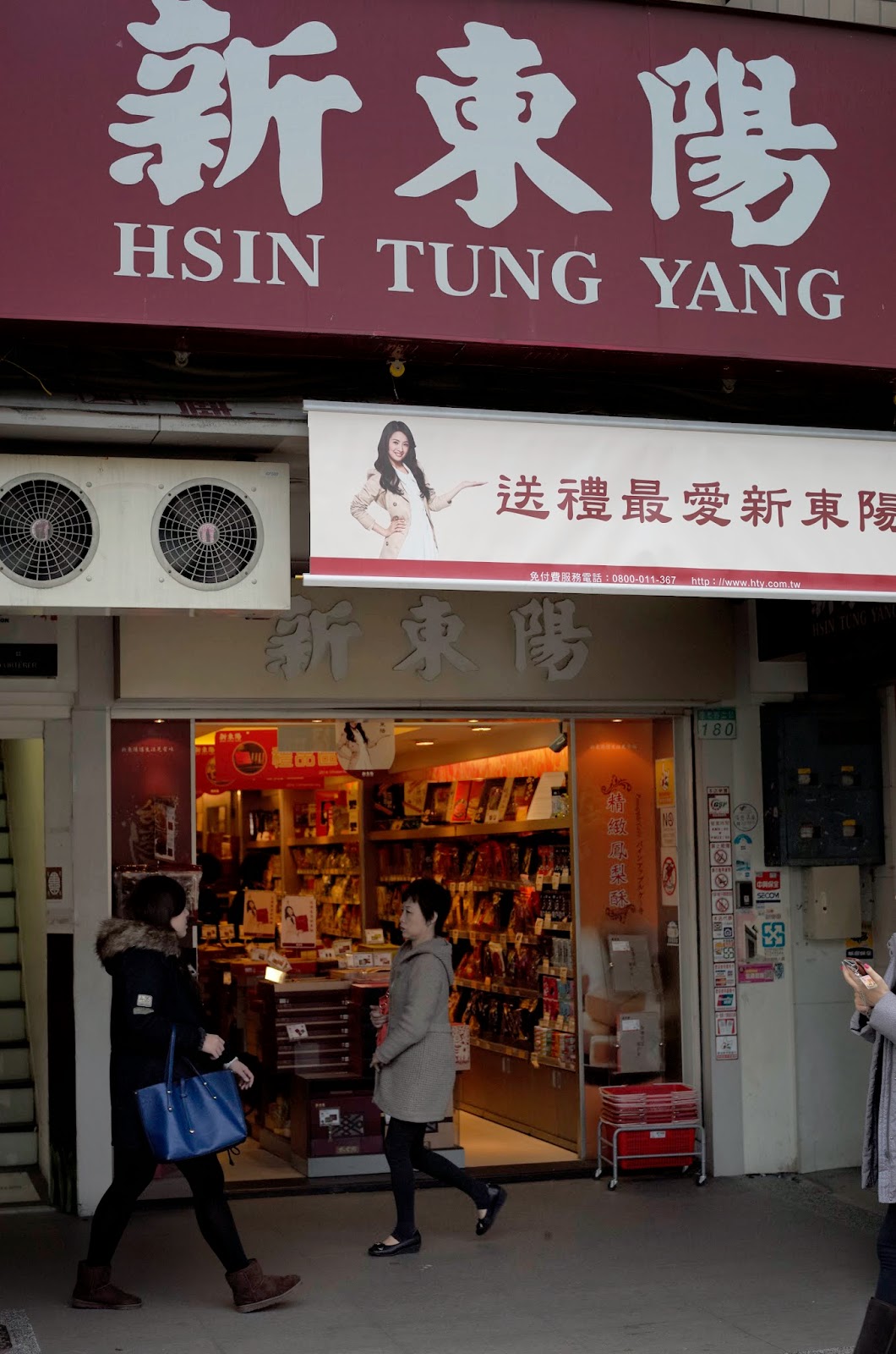 GlobalGoodFood Hsin Tung Yang 新東陽 Pork Floss Jerky 肉鬆; 肉松 Taipei Taiwan