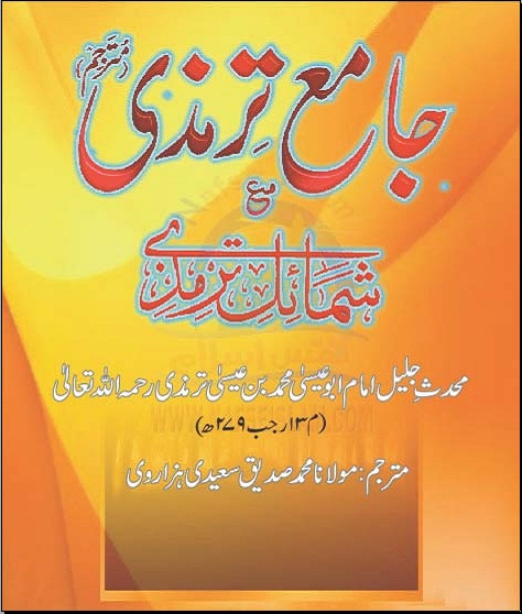 Qazi Muhammad Essa