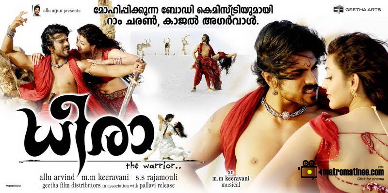 Dheera Malayalam Film Video Song Download Dheera Malayalam Film Video Song Download