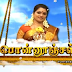 Ponnunjal 21-02-14 Sun Tv Serial Online, Ponnunjal 21-02-14 Tamil Serial Online