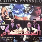 Essiham-Ghazza