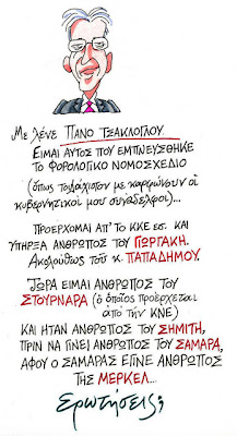 Εγώ, το χρήμα 8 Stathis+17