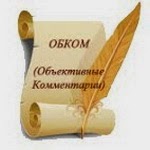 ОбКом