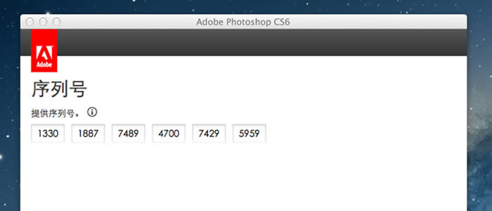 adobe premiere pro cs6 valid serial number