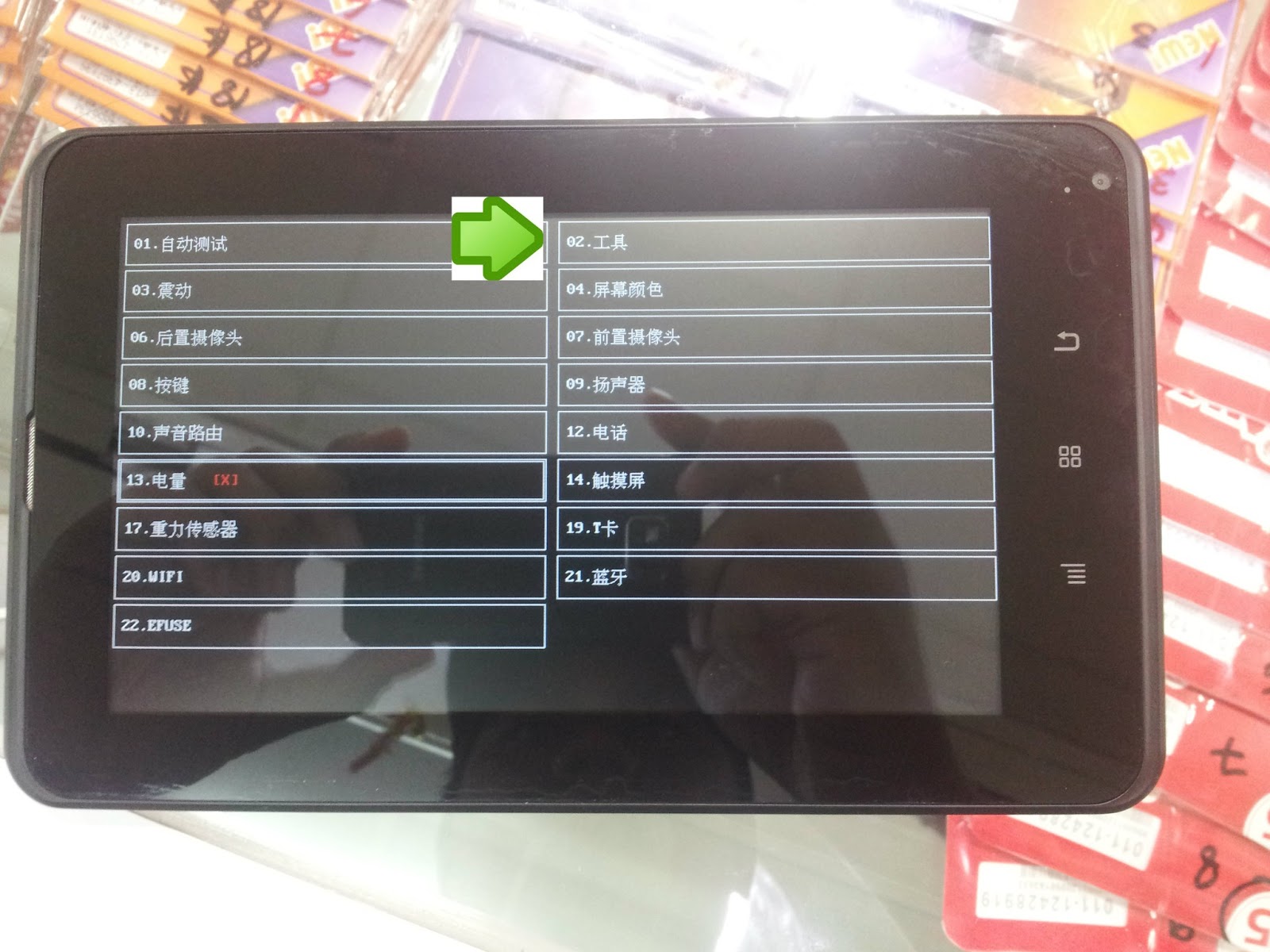 feng xing android 7.0 tablet chinese boot menu feng xing android 7.0 tablet chinese boot menu