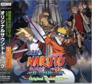 Naruto shippuden ost - experienced many battles mp3