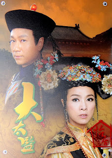 Đại Thái Giám (Tập 33/33) Đại Thái Giám (Tập 33/33)