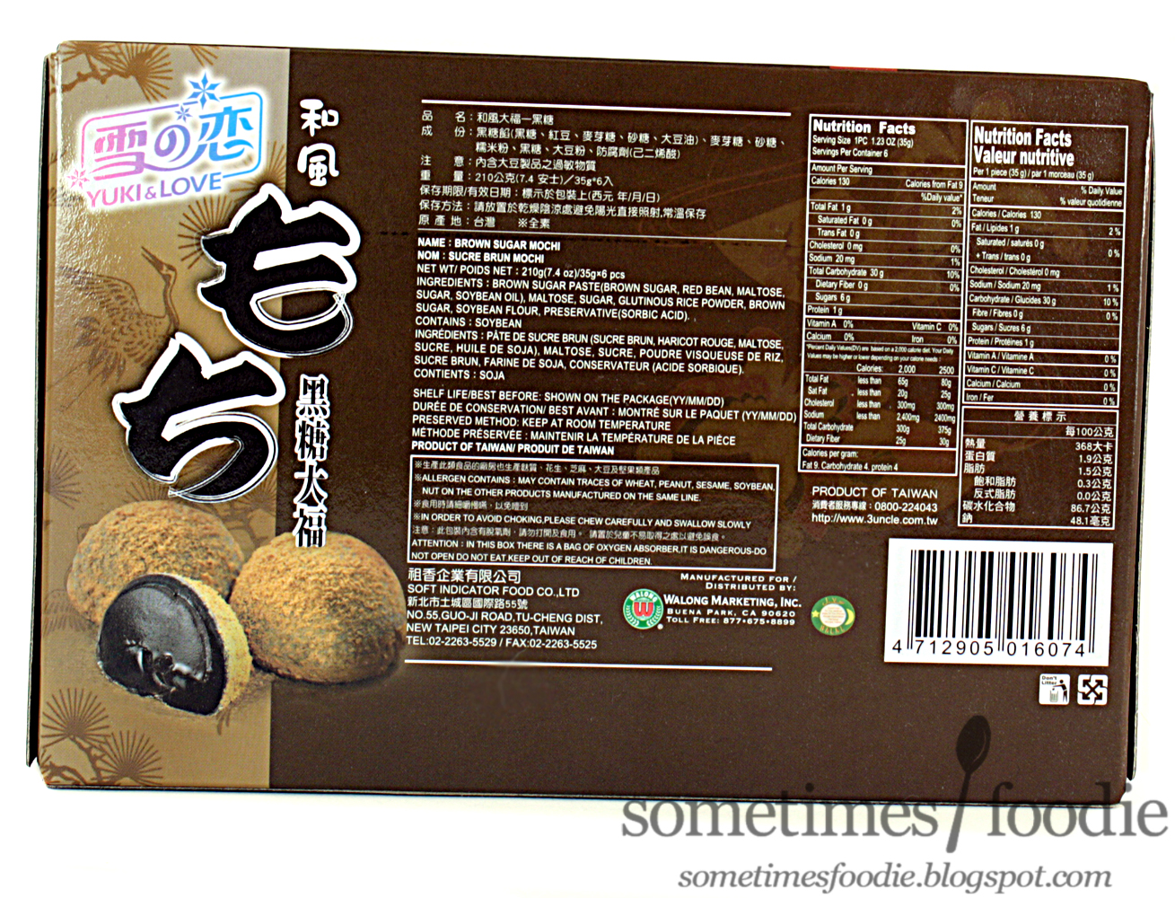 Sometimes Foodie Japanese Style Brown Sugar Mochi Asian Food Market