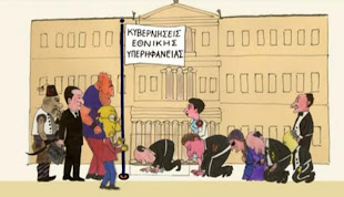 Η χώρα του πολιτισμού...