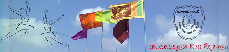 Monnekulama Maha Vidyalaya