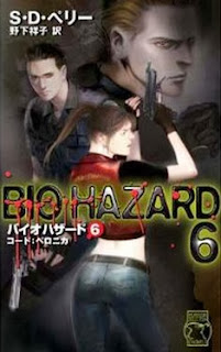 [Novel] バイオハザード 第01-06巻 [Bio Hazard vol 01-06]