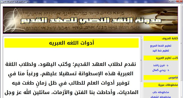 اسطوانة اللغة العبرية هدية لدارسي