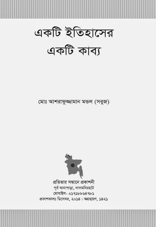 FIRST EDITION (DATE- 03.12.2014)