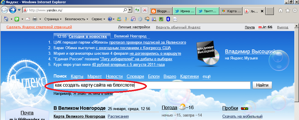 Как создать карту сайта