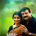 Onnum Mindathe (2014) 900MB Malayalam DVDRip x264 E-Subs Team DDH~RG